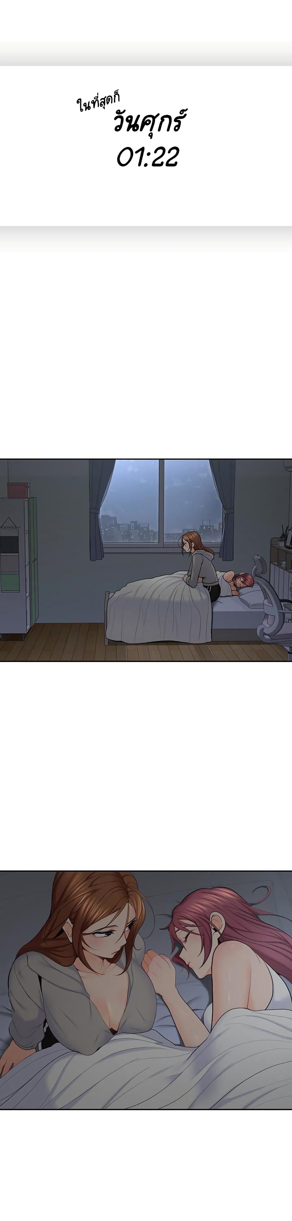 As If Daughter 20 page 15