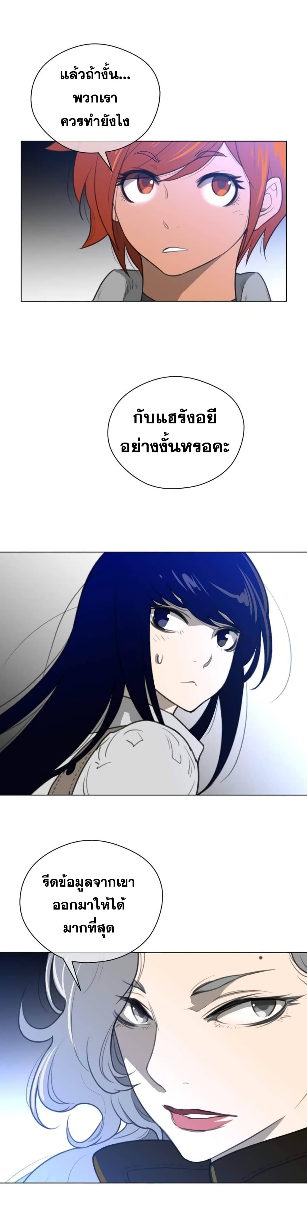 Perfect Half 21 page 15
