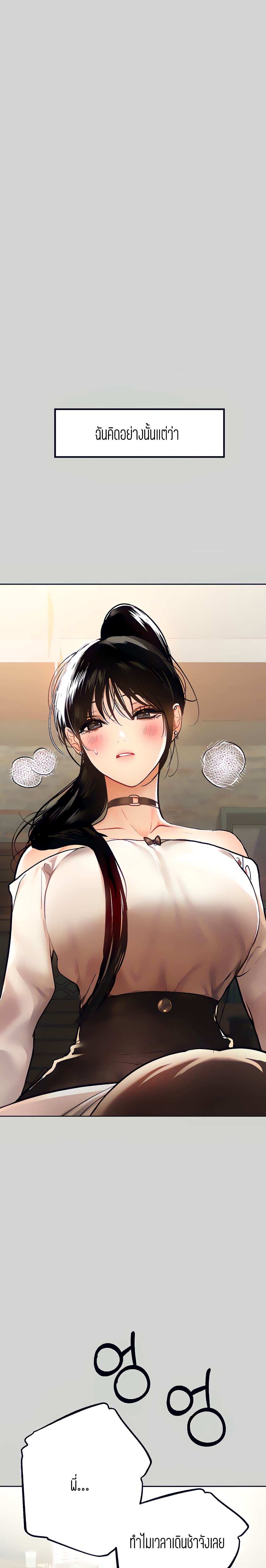 My Landlady Noona 29 page 15