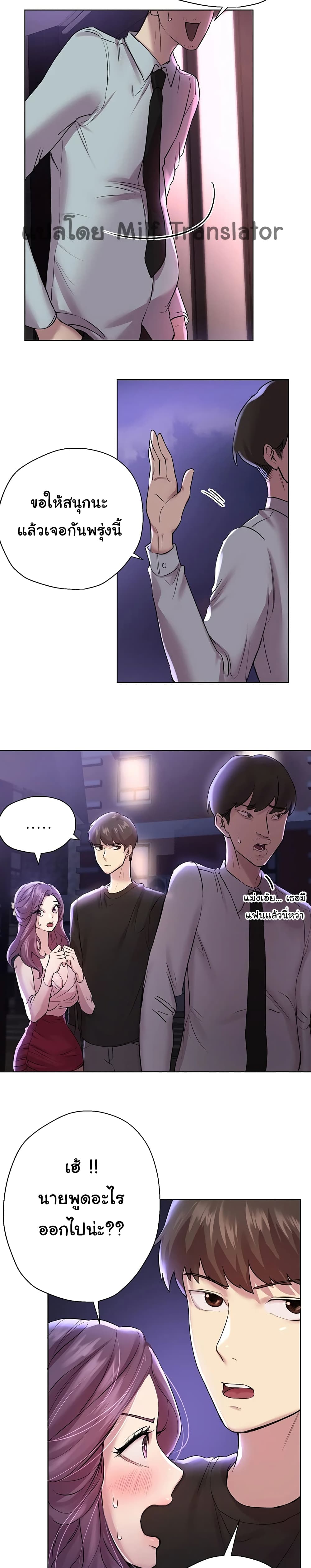 My Sister’s Friends 8 page 15
