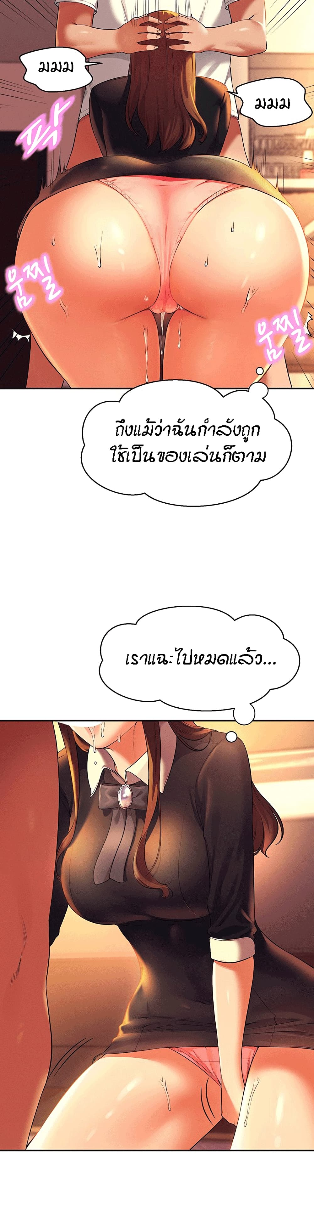 Is There No Goddess in My College? 29 page 15