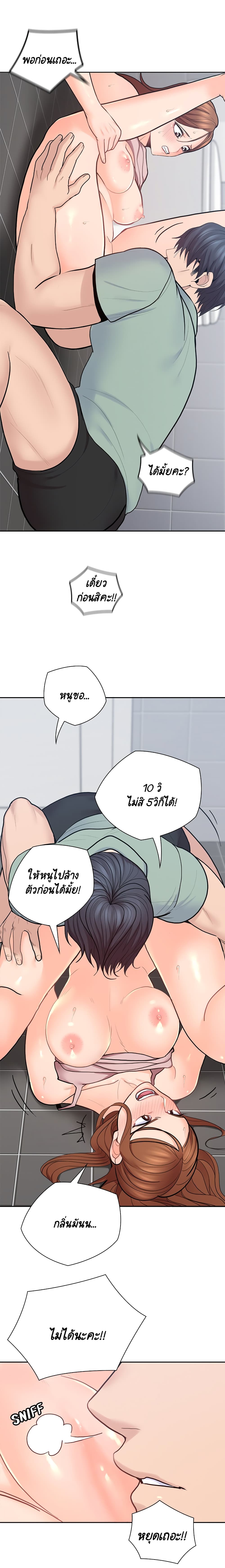 As If Daughter 25 page 15