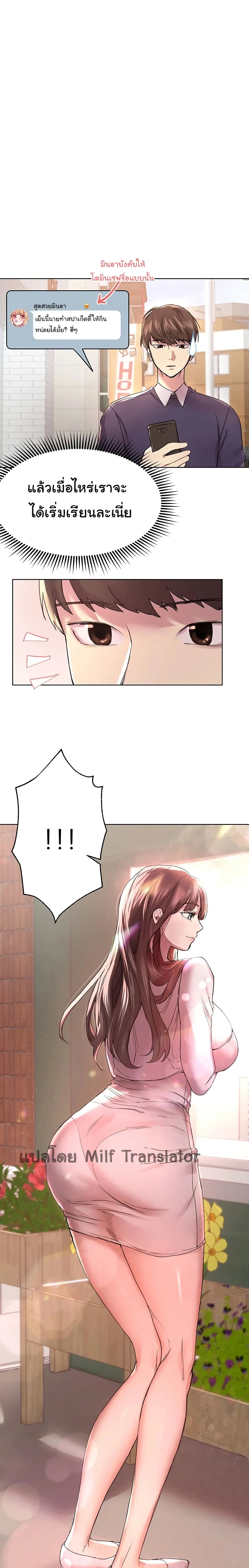 My Sister’s Friends 11 page 15