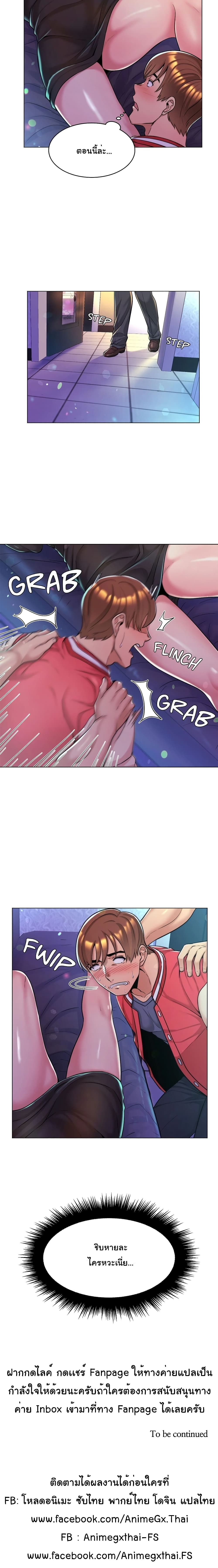 My Girlfriend is My Stepmother 2 page 15
