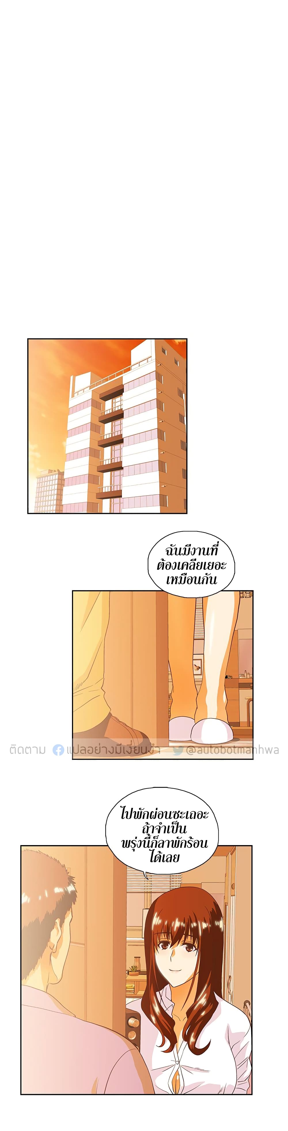 Up and Down 16 page 15