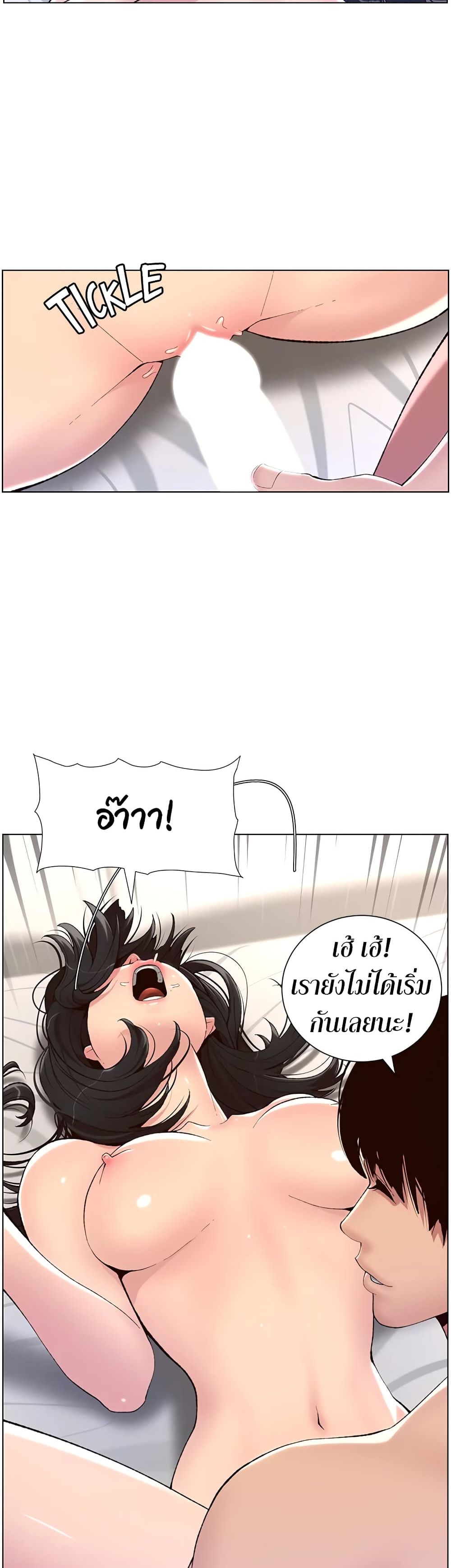 APP for the Emperor of the Night 10 page 15