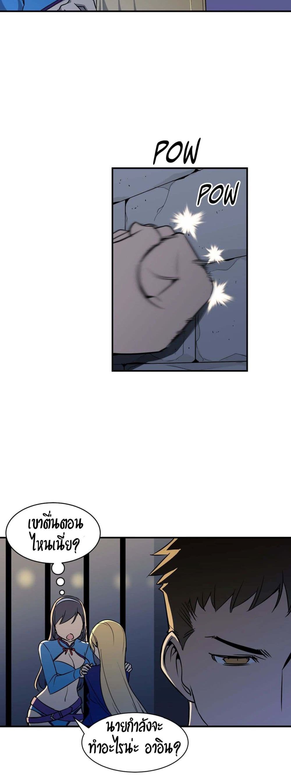 Rise and Shine, Hero! 8 page 15