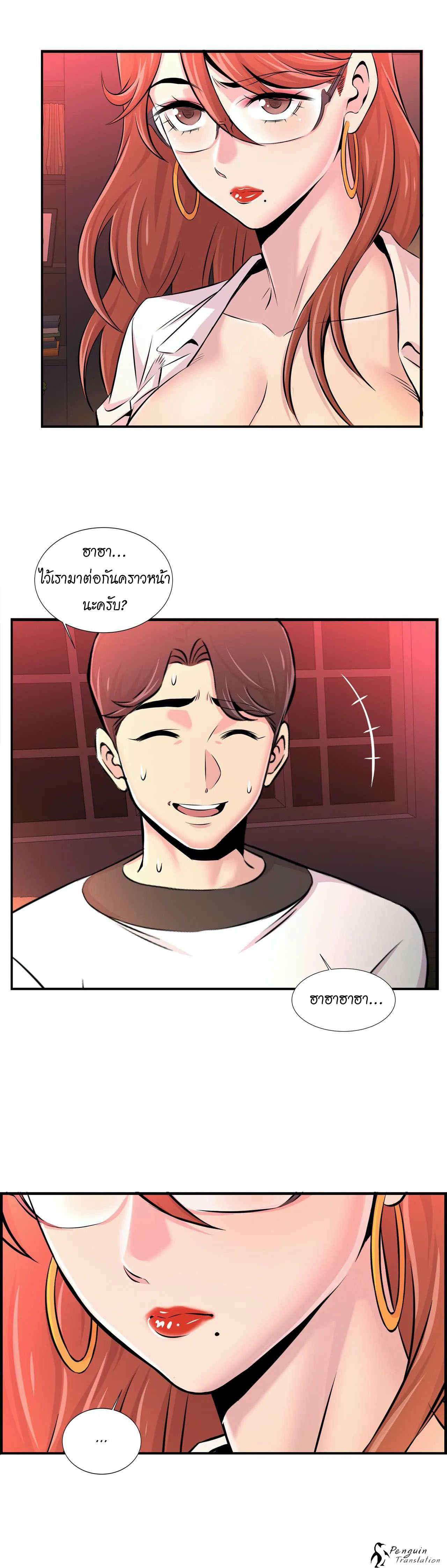Cram School Scandal 10 page 15