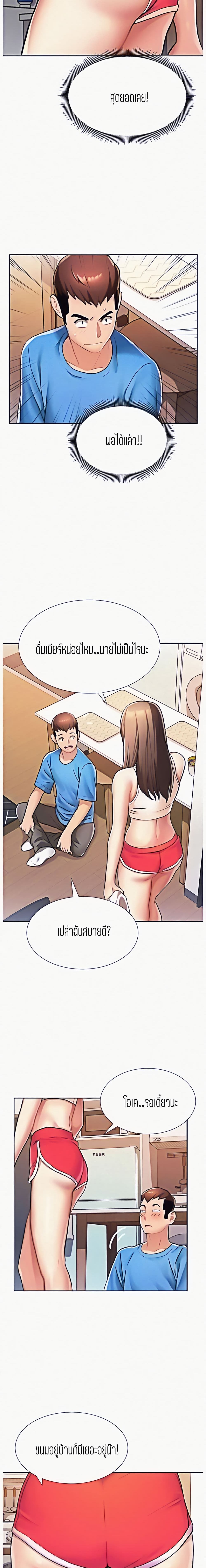 Punishments for Bad Girls 2 page 15