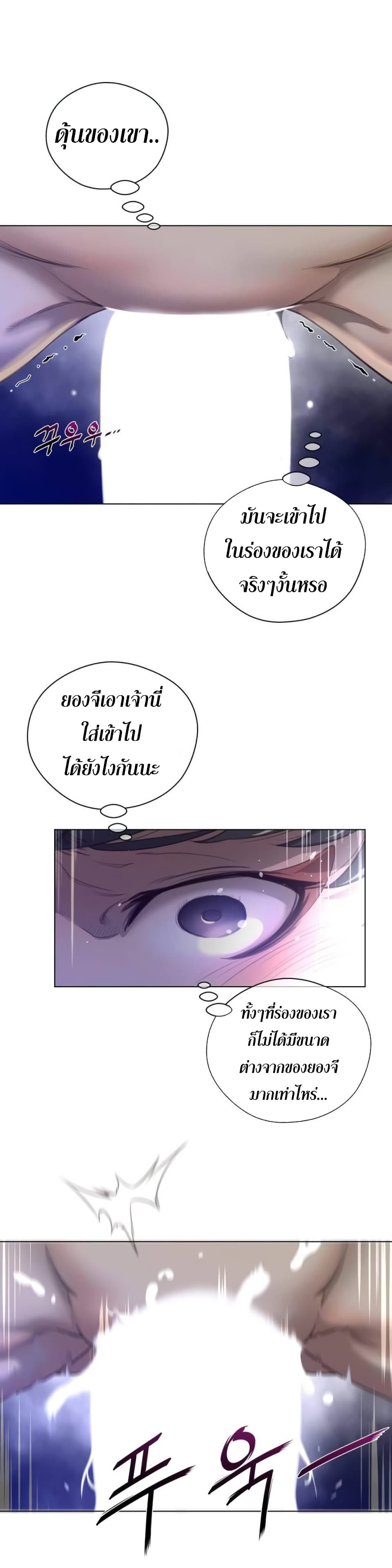 Perfect Half 30 page 15