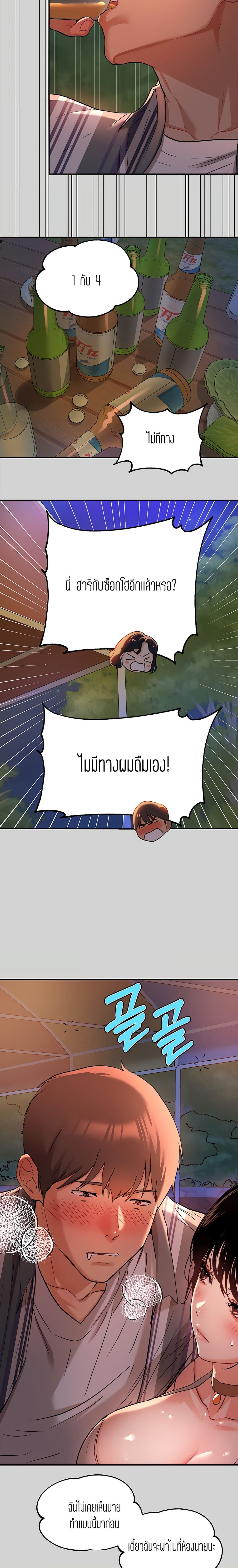 My Landlady Noona 13 page 15