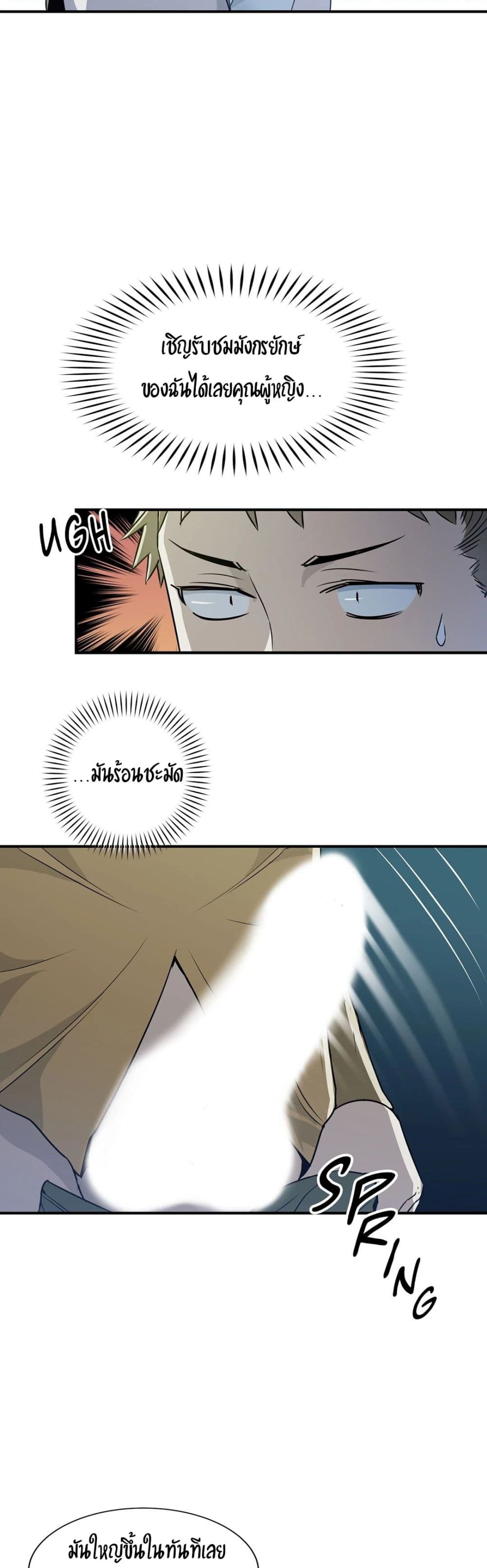 Rise and Shine, Hero! 5 page 15