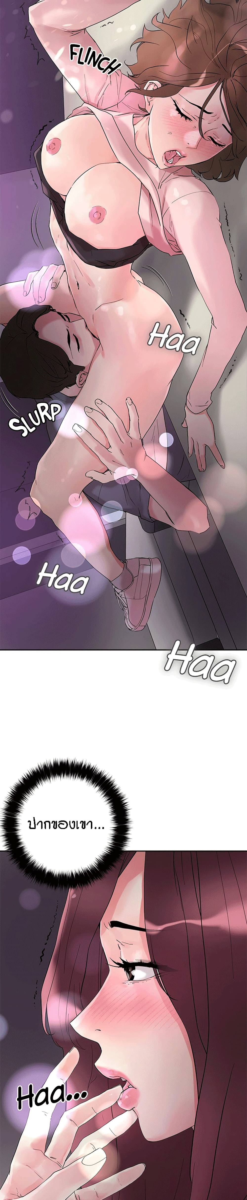 King of the Night 14 page 15
