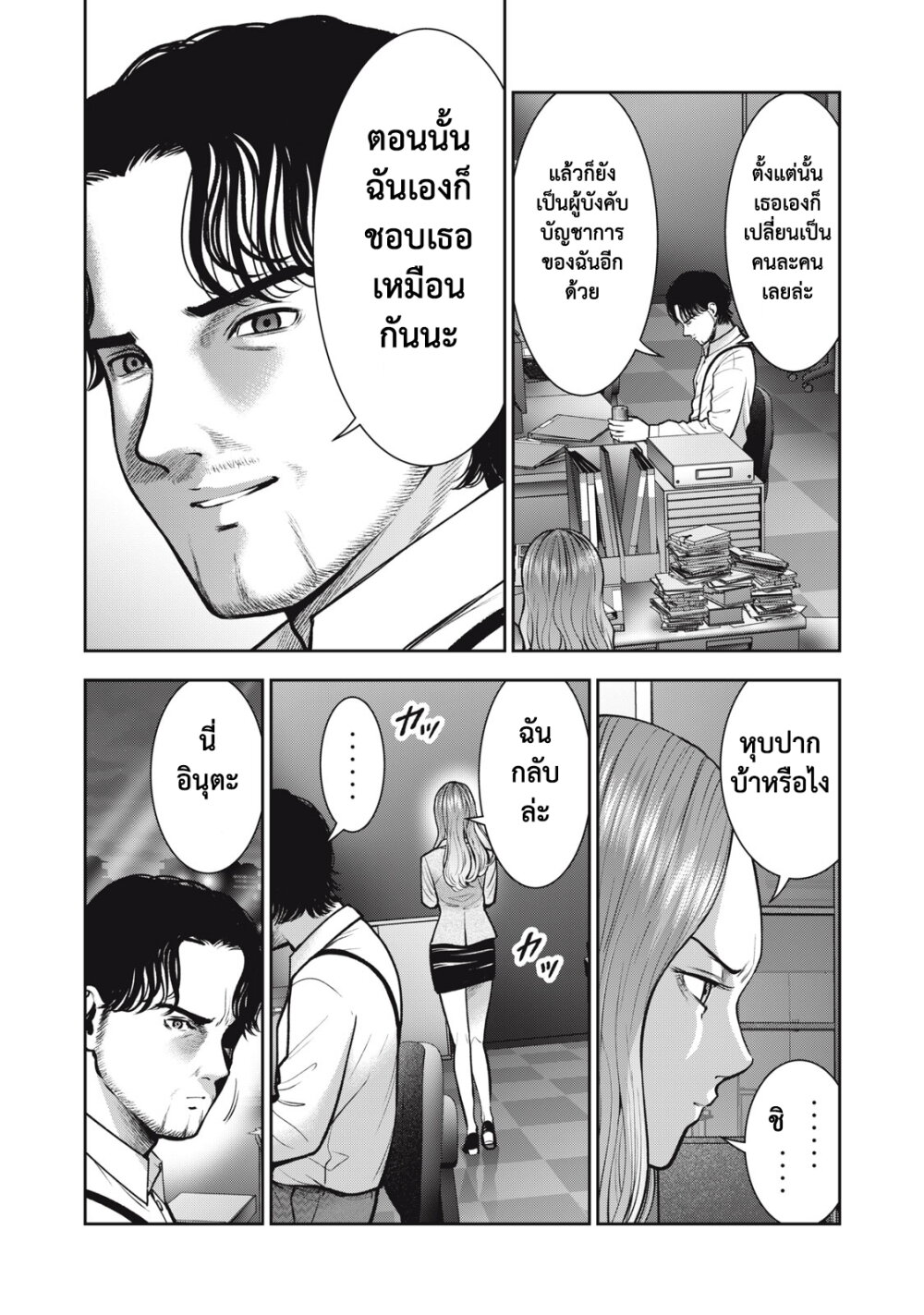Akai Ringo 34 page 15