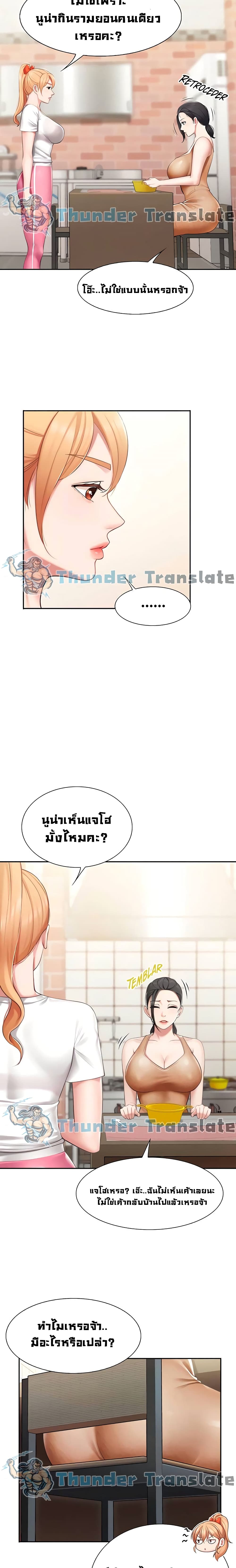 Welcome To Kids Cafe’ 4 page 15
