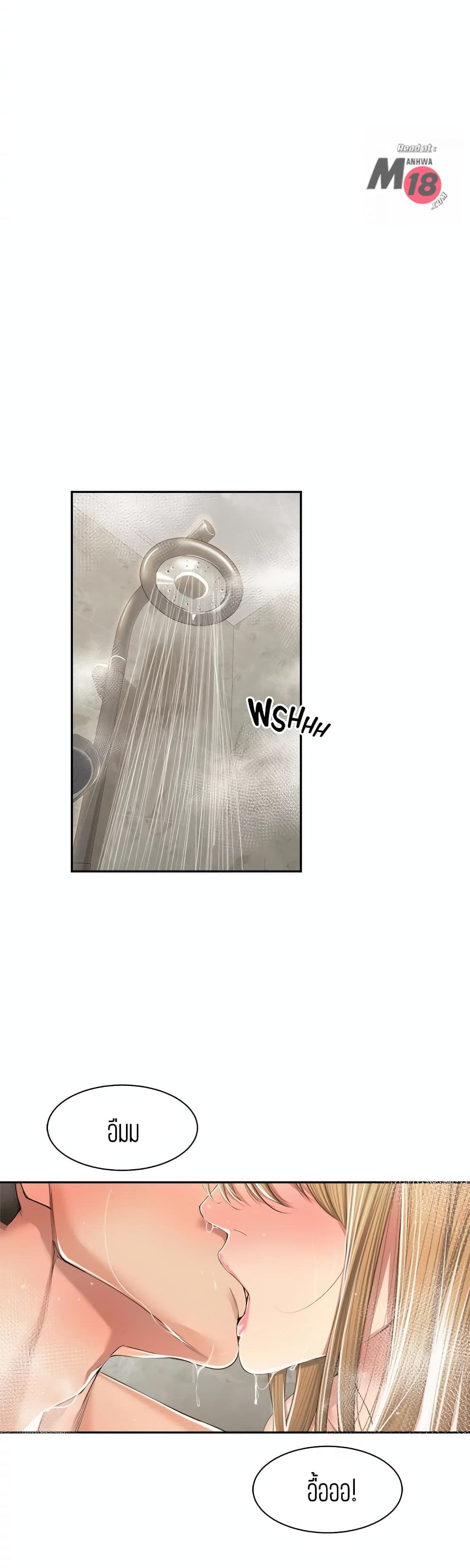 Friendly Relationship 10 page 15
