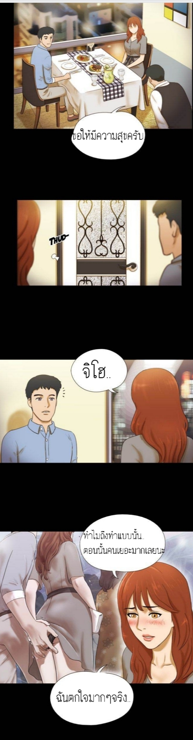 17 Sex Fantasticตอนที่ 5 page 1