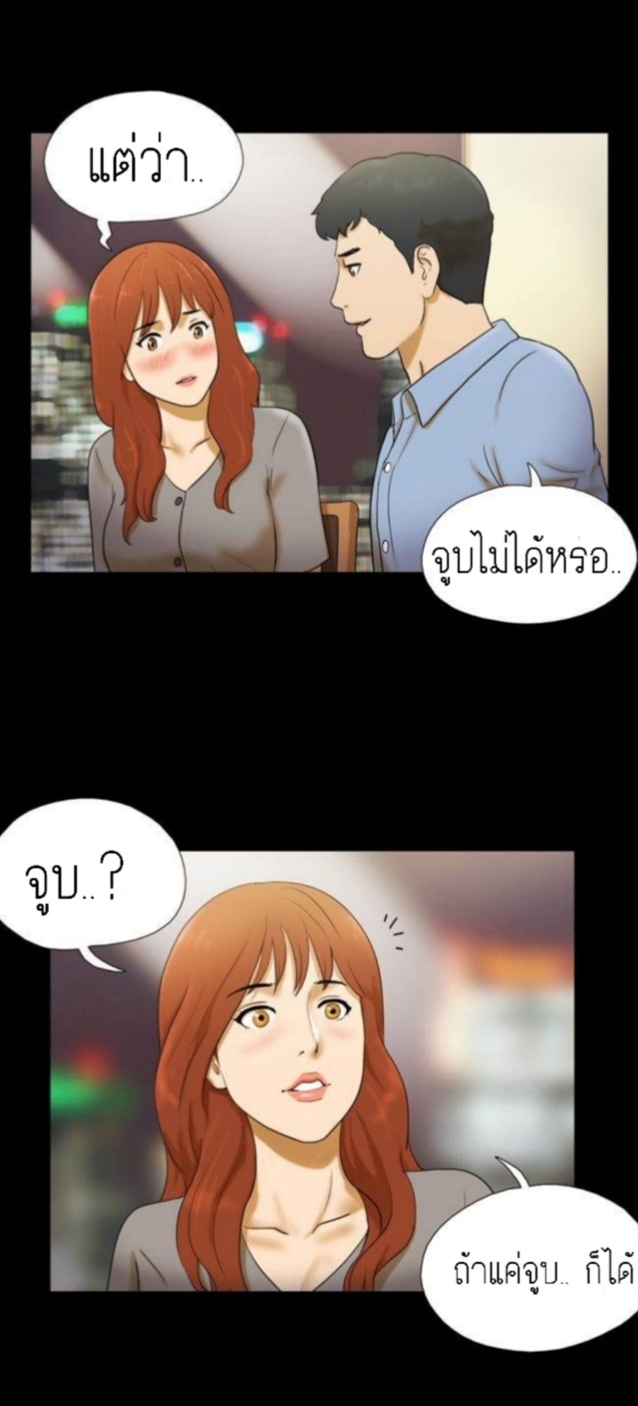 17 Sex Fantasticตอนที่ 5 page 5