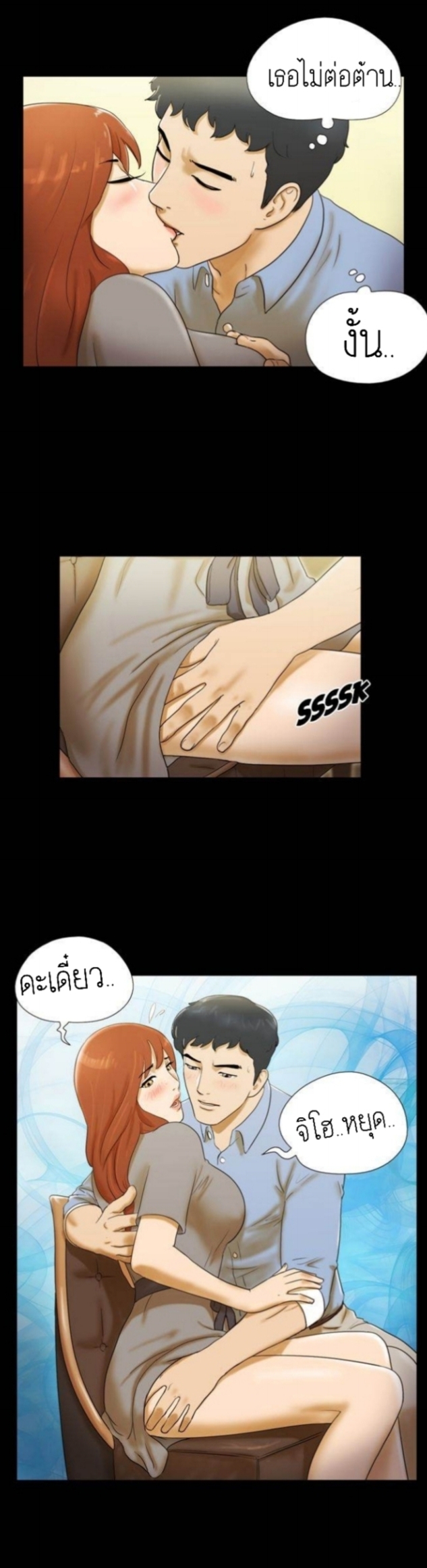 17 Sex Fantasticตอนที่ 5 page 8
