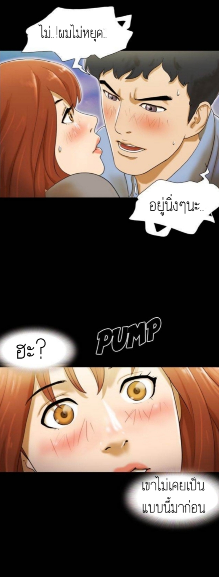 17 Sex Fantasticตอนที่ 5 page 9