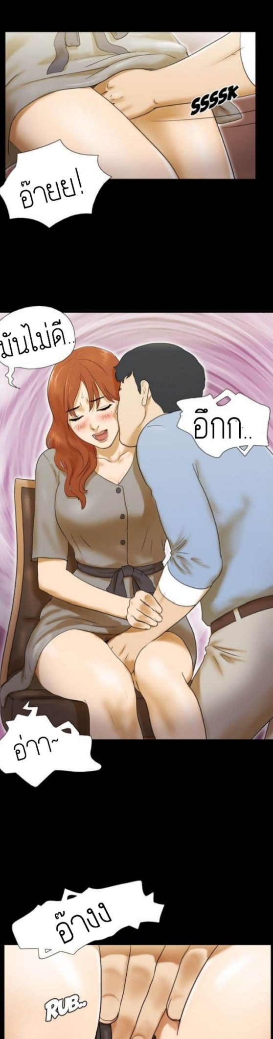 17 Sex Fantasticตอนที่ 5 page 10