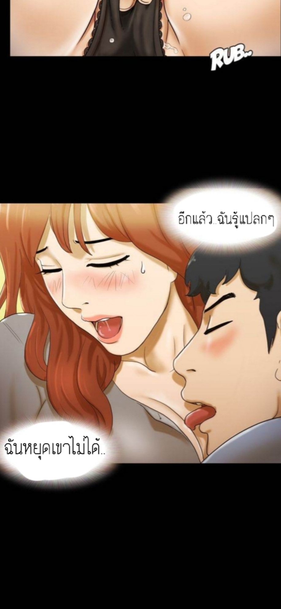 17 Sex Fantasticตอนที่ 5 page 11