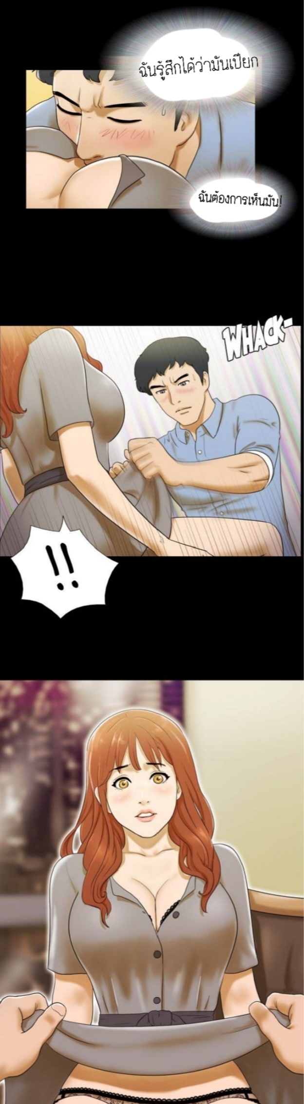 17 Sex Fantasticตอนที่ 5 page 12