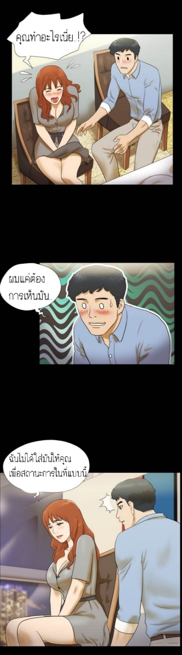 17 Sex Fantasticตอนที่ 5 page 14