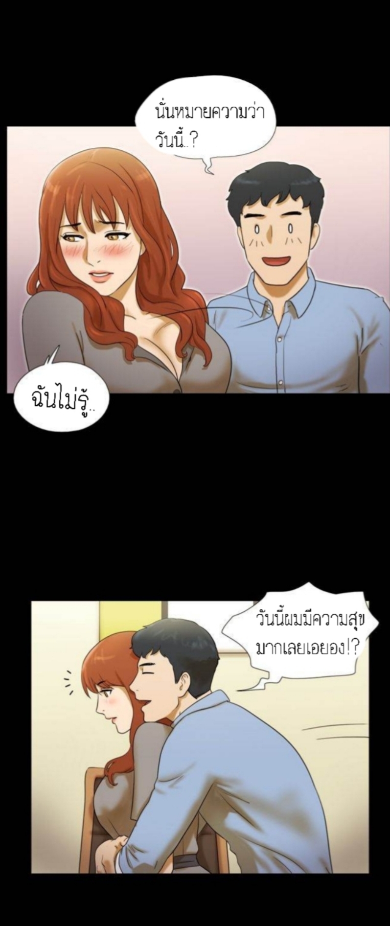 17 Sex Fantasticตอนที่ 5 page 15