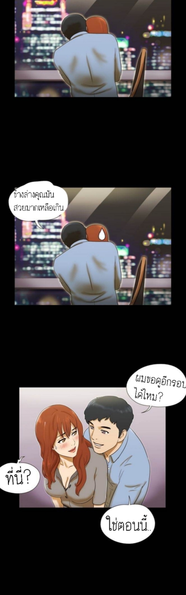 17 Sex Fantasticตอนที่ 5 page 17