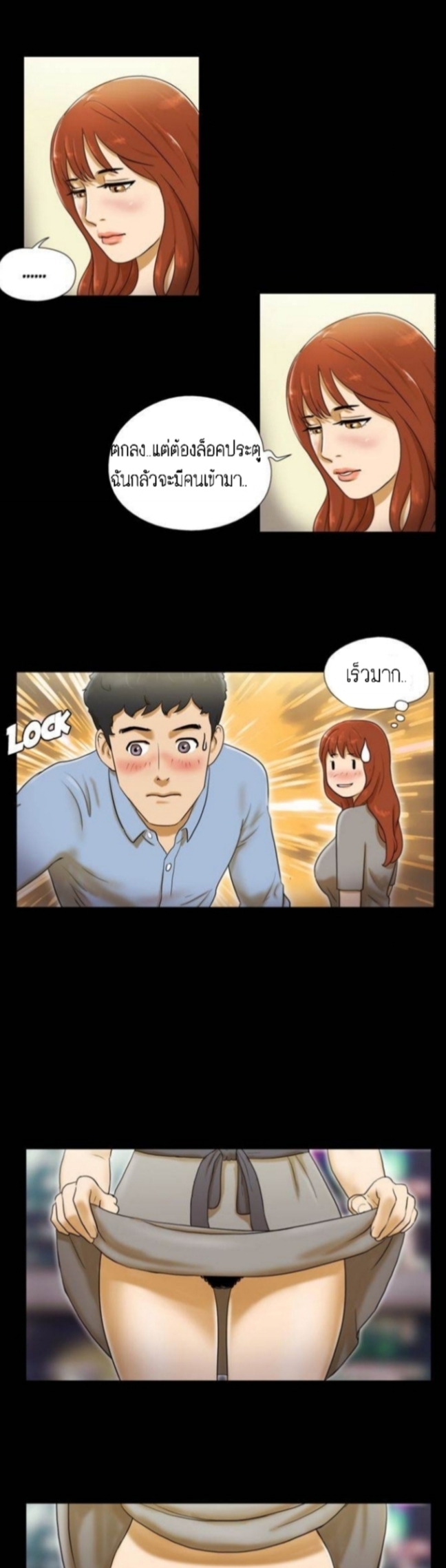 17 Sex Fantasticตอนที่ 5 page 18