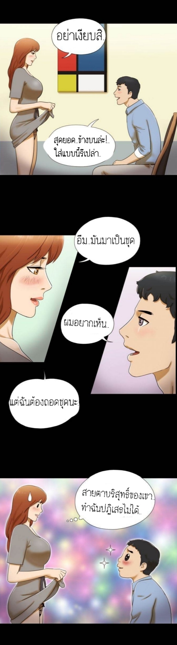 17 Sex Fantasticตอนที่ 5 page 20