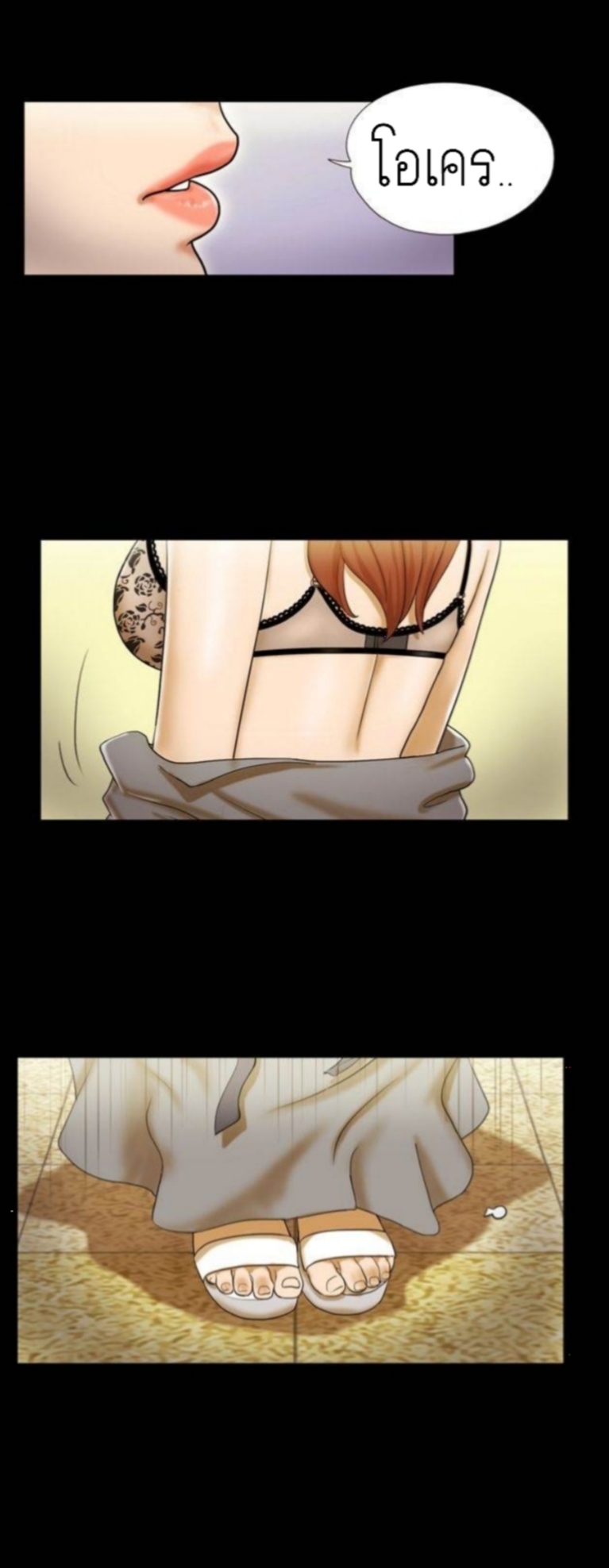 17 Sex Fantasticตอนที่ 5 page 21