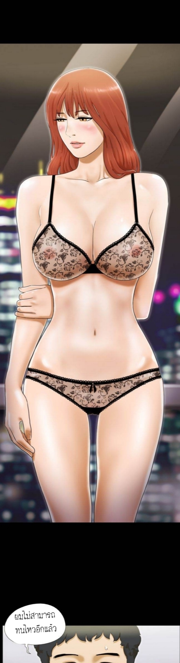 17 Sex Fantasticตอนที่ 5 page 22