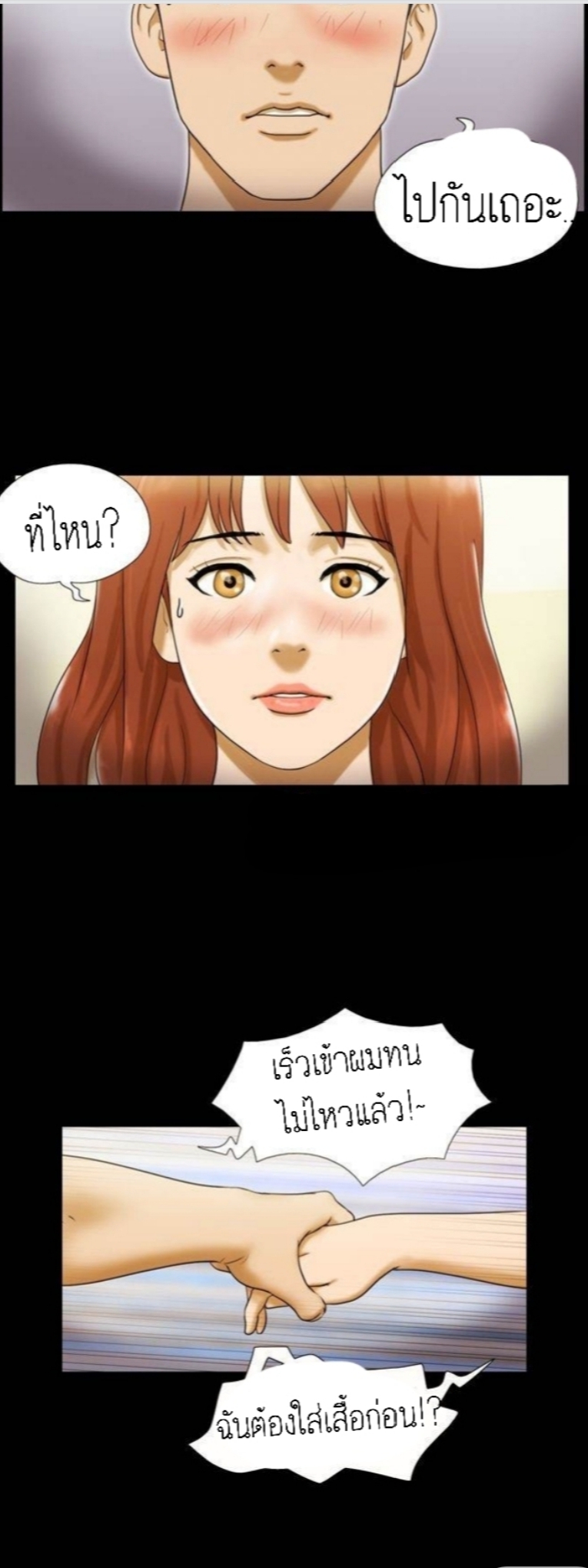 17 Sex Fantasticตอนที่ 5 page 23