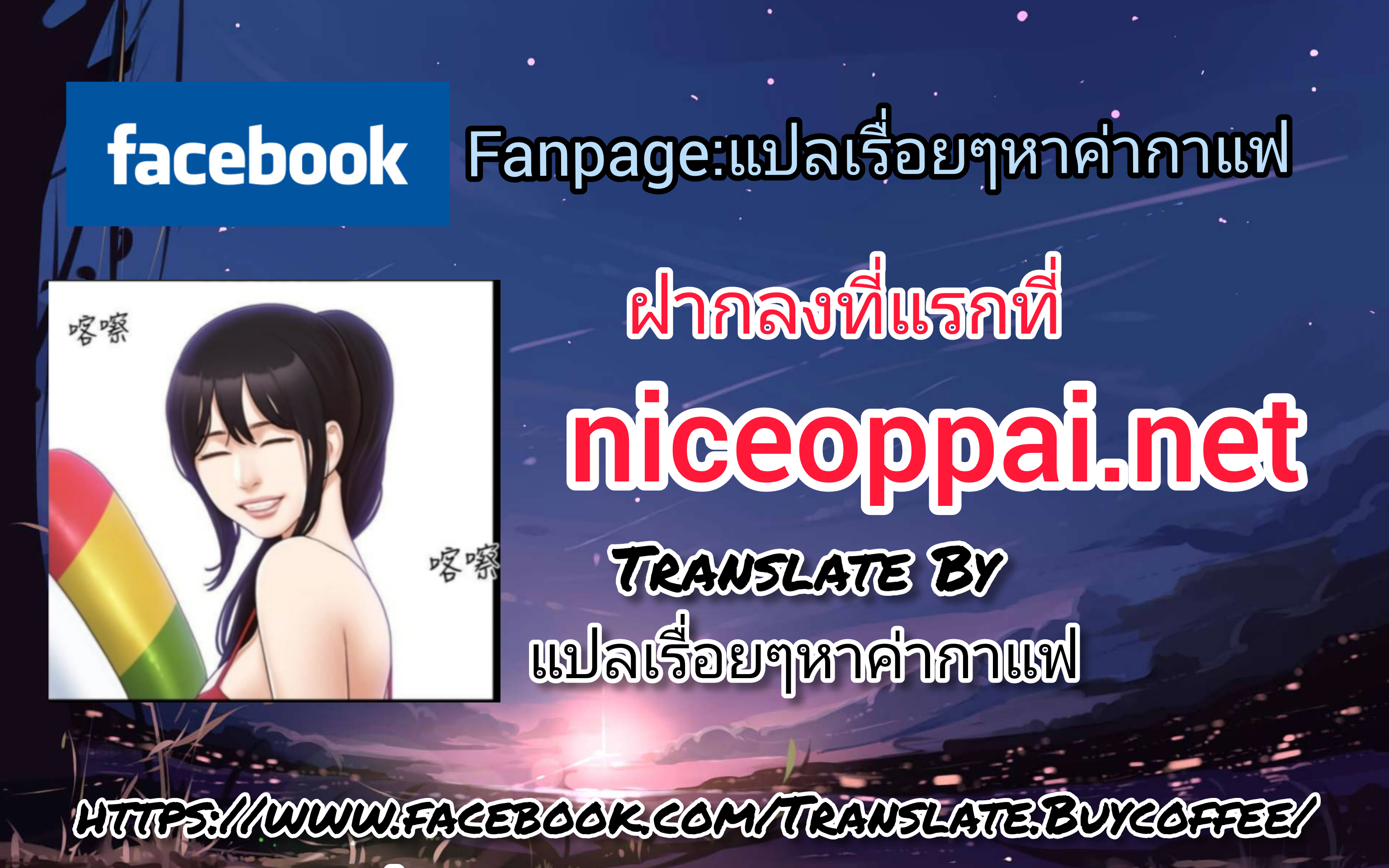 17 Sex Fantasticตอนที่ 5 page 24