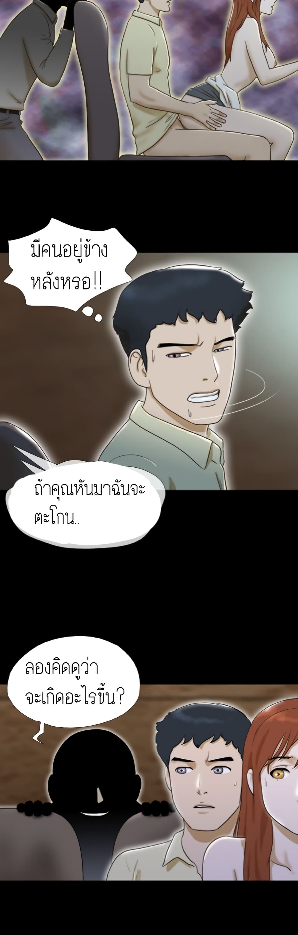 17 Sex Fantasticตอนที่ 13 page 1