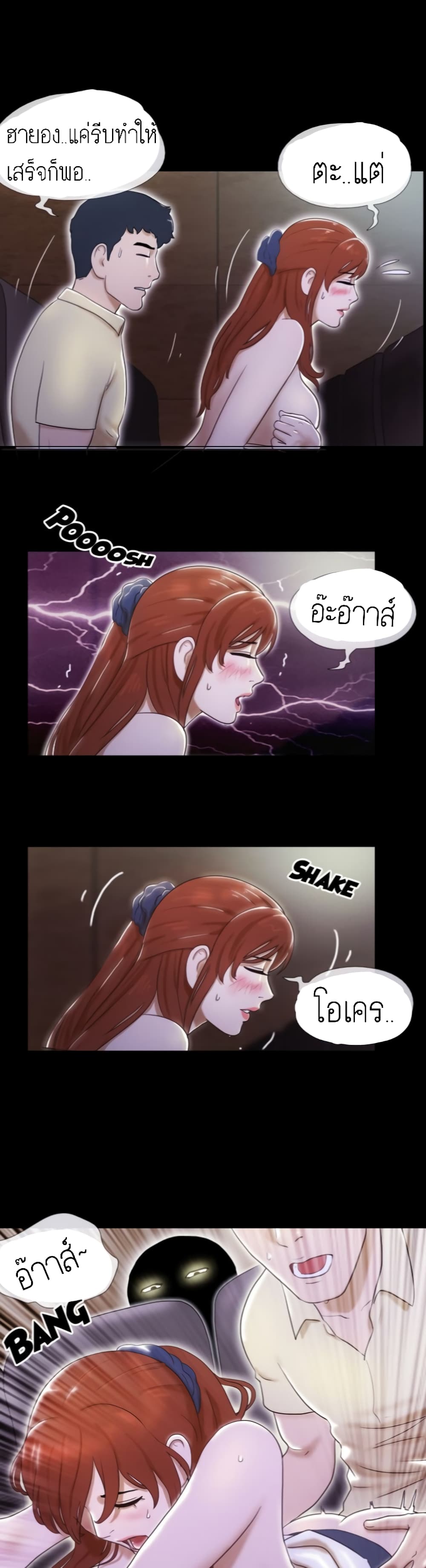 17 Sex Fantasticตอนที่ 13 page 4