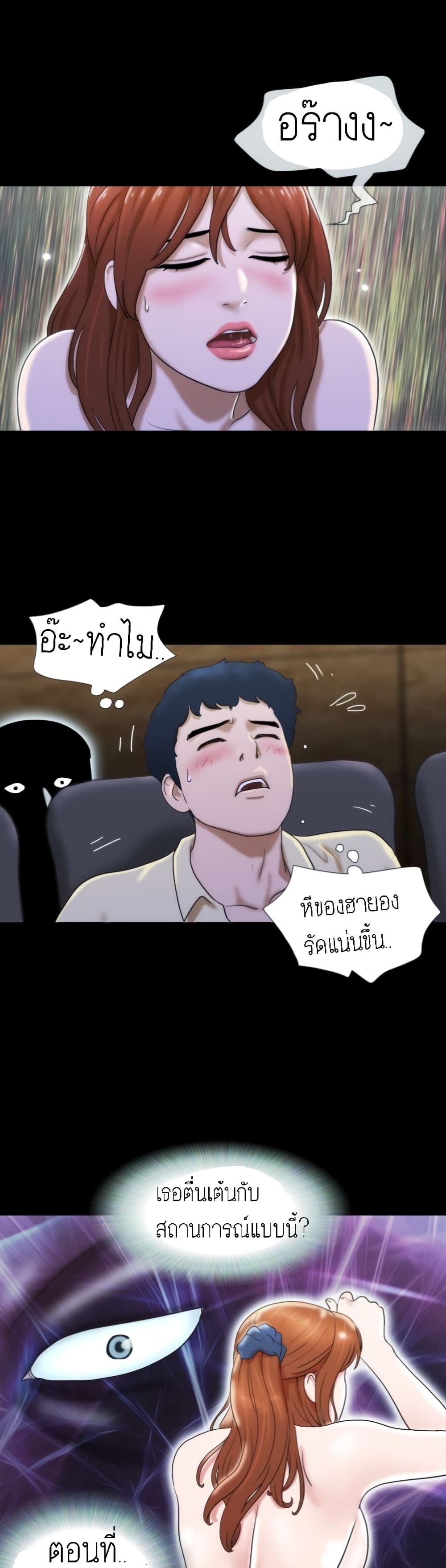 17 Sex Fantasticตอนที่ 13 page 8