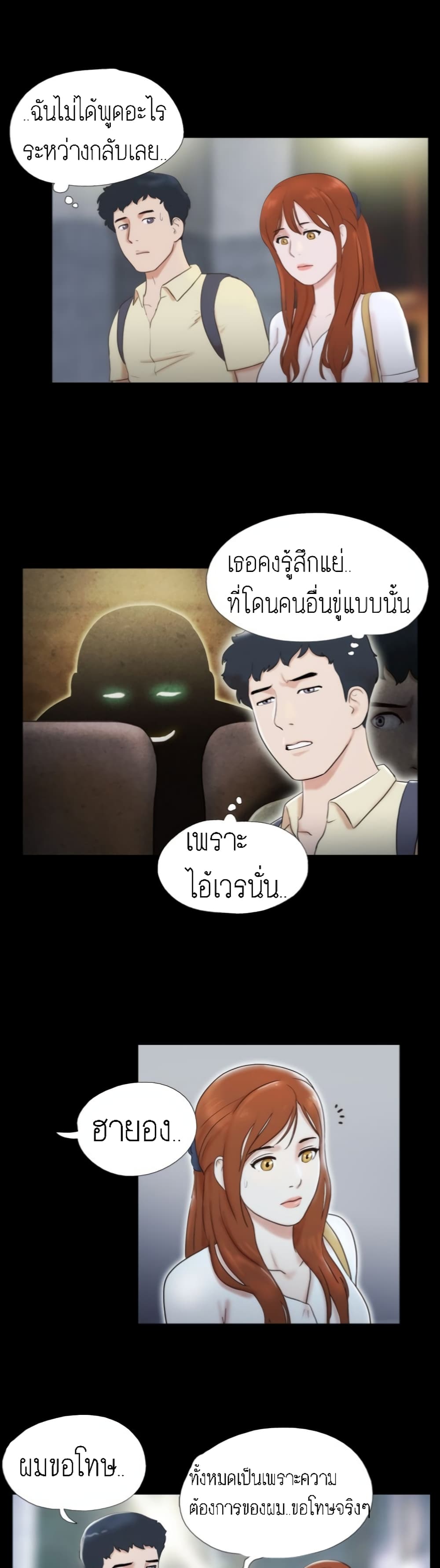 17 Sex Fantasticตอนที่ 13 page 14