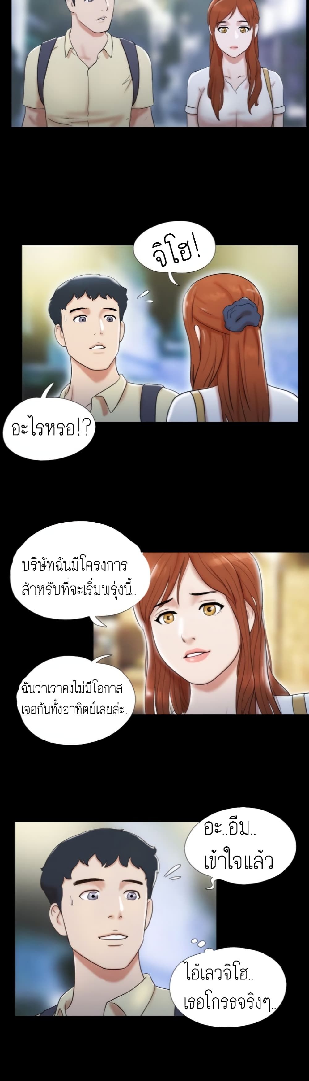 17 Sex Fantasticตอนที่ 13 page 15