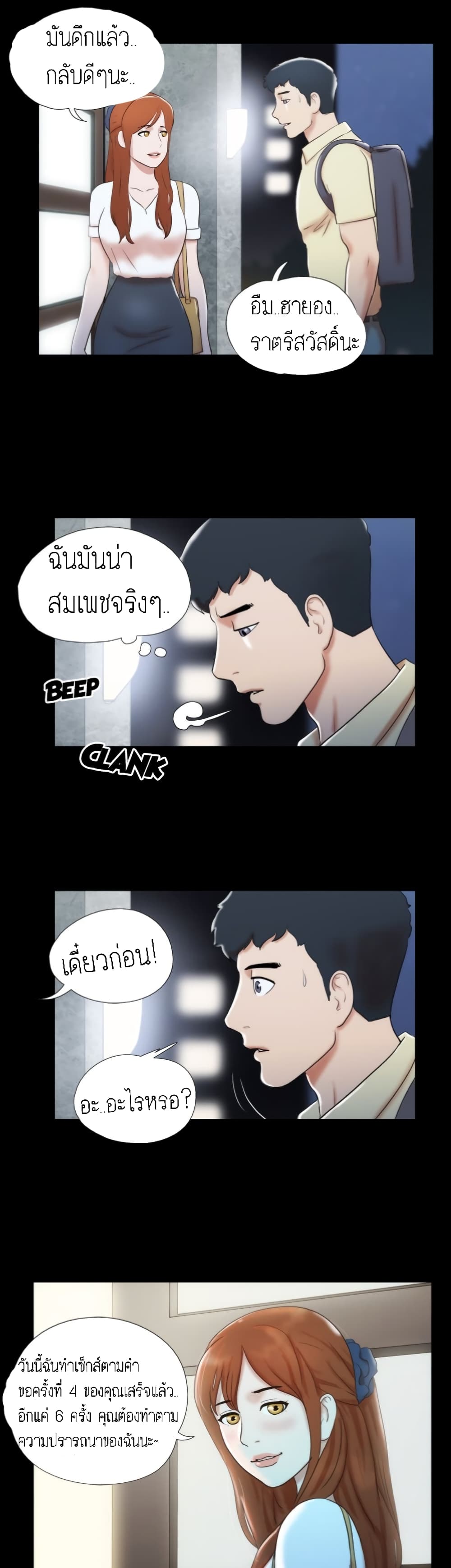 17 Sex Fantasticตอนที่ 13 page 16