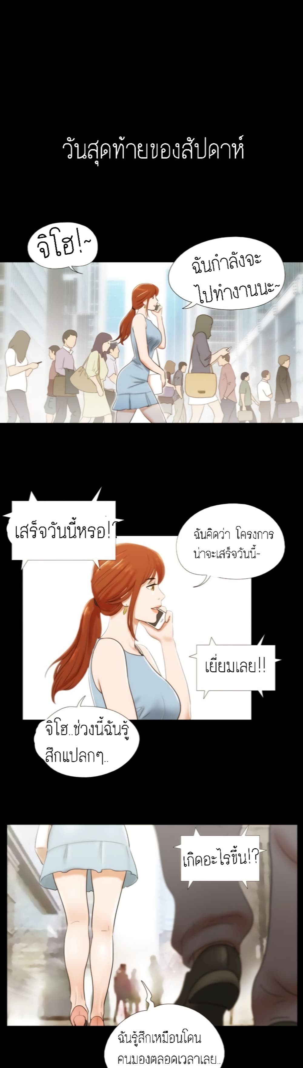 17 Sex Fantasticตอนที่ 13 page 18
