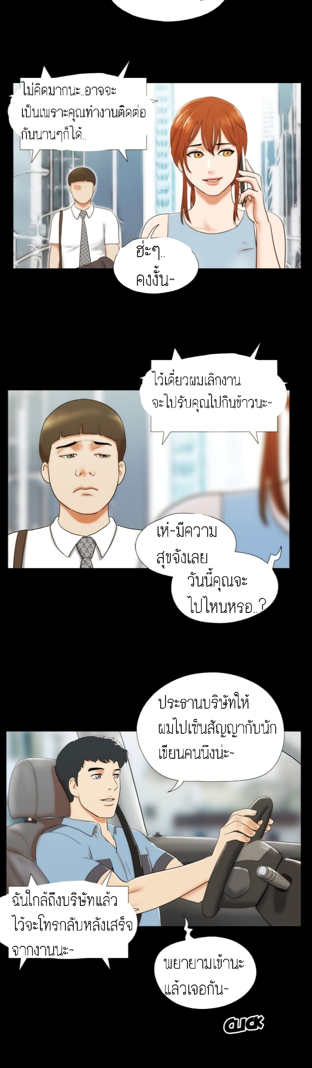 17 Sex Fantasticตอนที่ 13 page 19