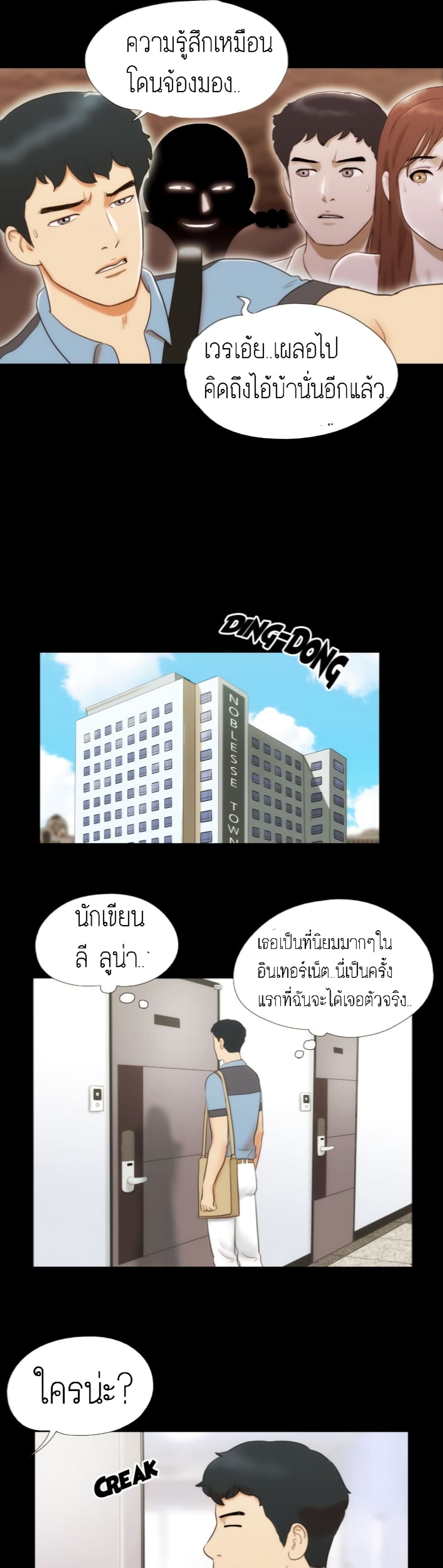 17 Sex Fantasticตอนที่ 13 page 20