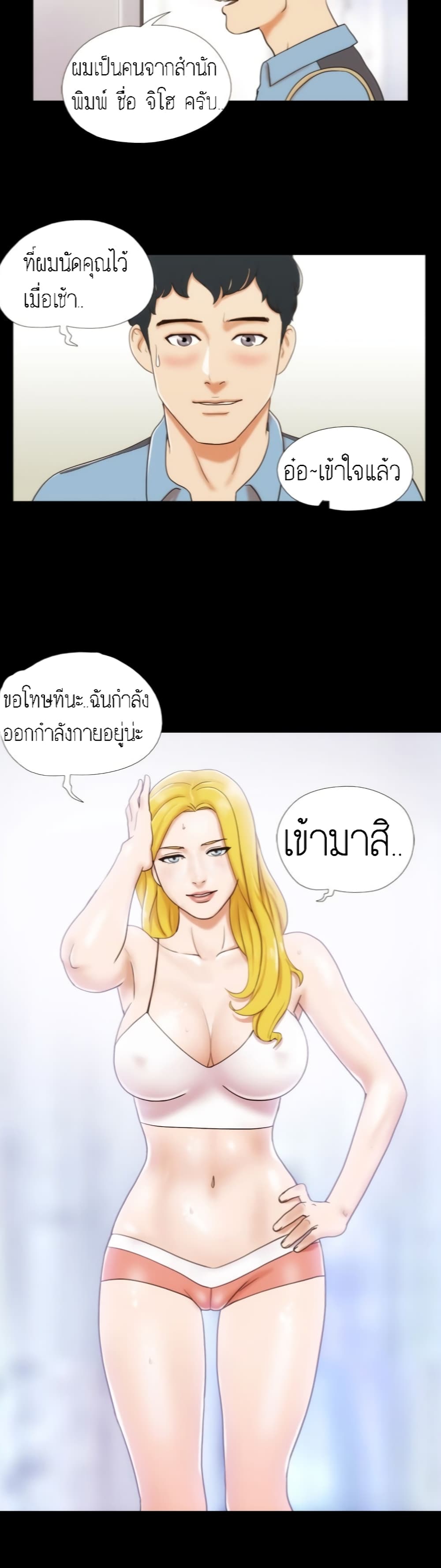 17 Sex Fantasticตอนที่ 13 page 21