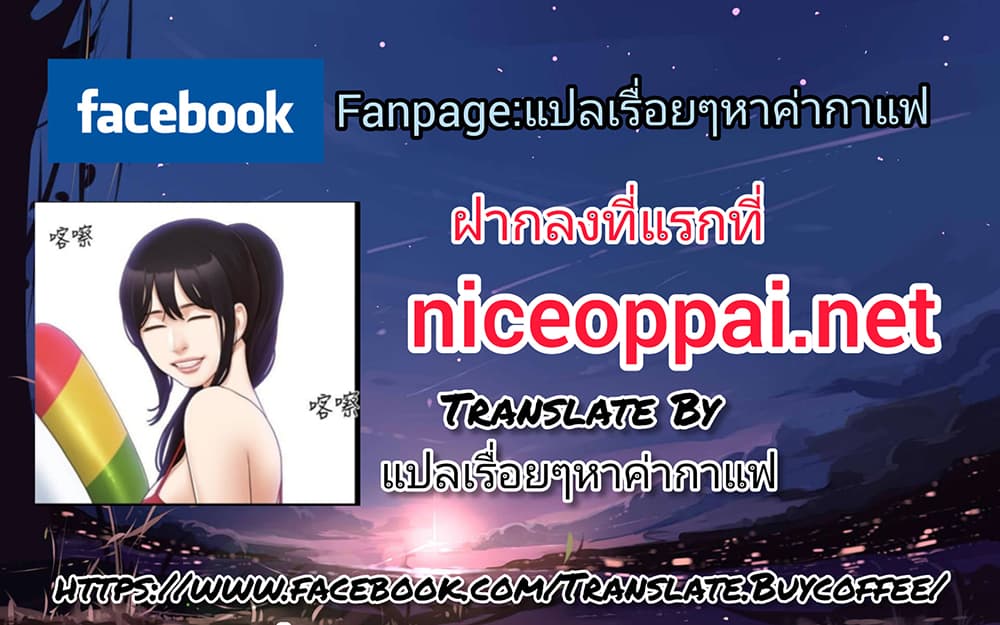 17 Sex Fantasticตอนที่ 13 page 24