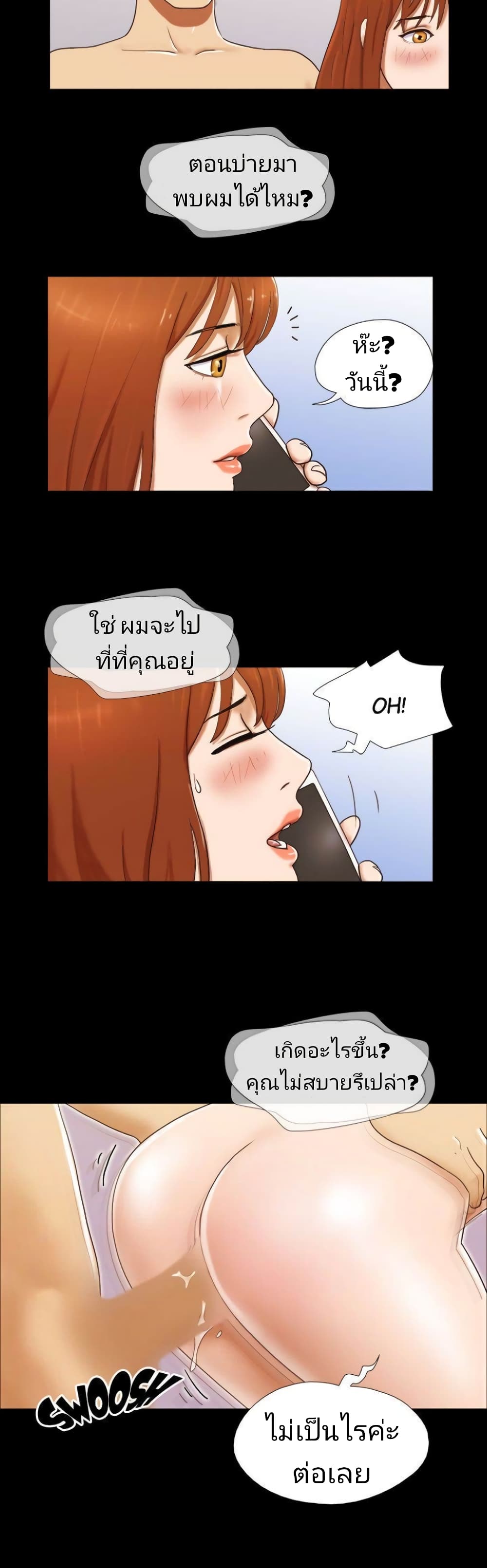 17 Sex Fantasticตอนที่ 24 page 1