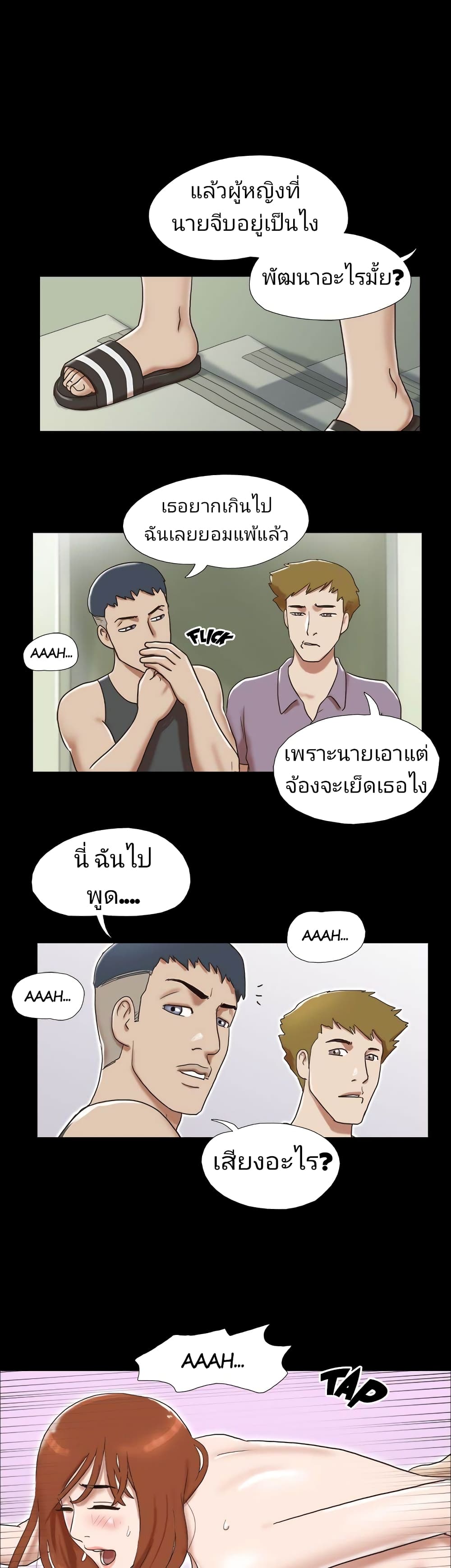 17 Sex Fantasticตอนที่ 24 page 8