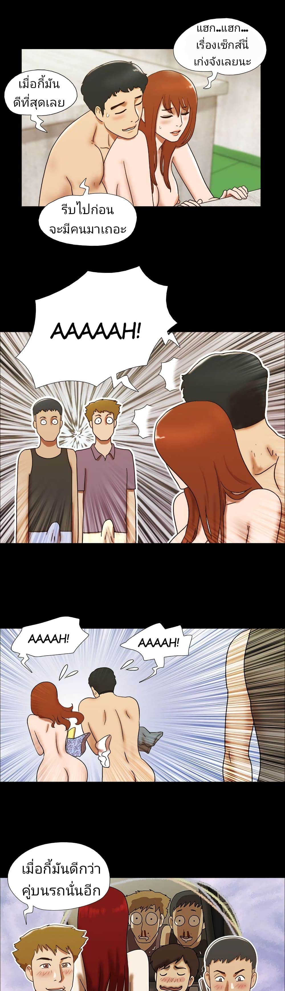 17 Sex Fantasticตอนที่ 24 page 10